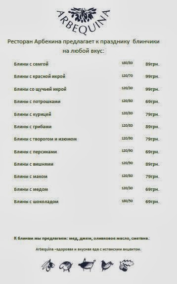масленица2